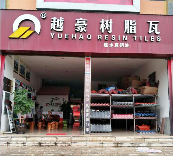 加盟經銷商