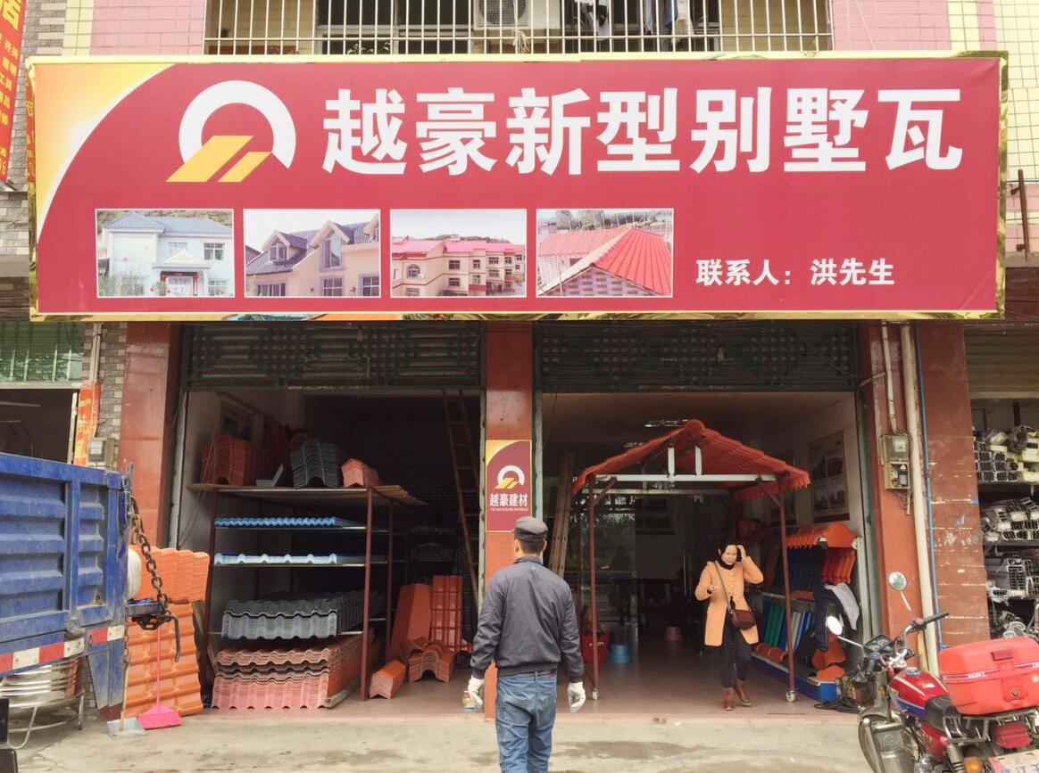 加盟經銷商