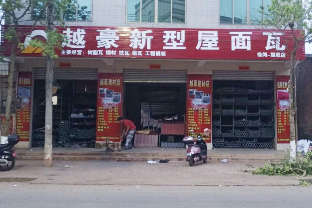 加盟經銷商